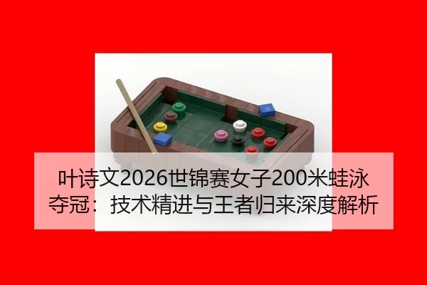 ye-shi-wen-shi-jin-sai-nv-zi-mi-wa-yong-duo-guan-ji-shu-jing-jin-yu-wang-zhe-gui-lai-shen-du-jie-xi-2-828.jpg