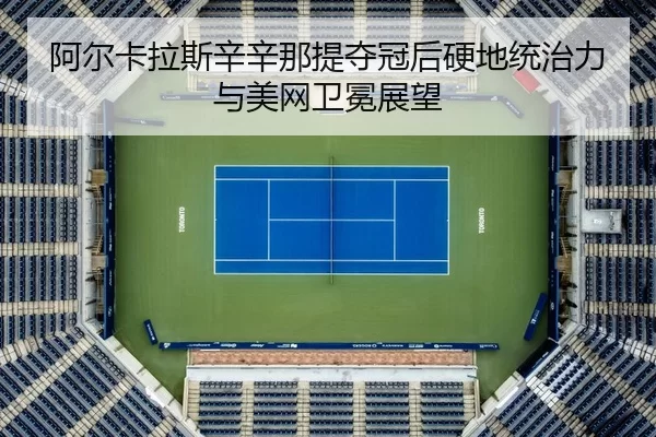 a-er-ka-la-si-xin-xin-na-ti-duo-guan-hou-ying-di-tong-zhi-li-yu-mei-wang-wei-mian-zhan-wang-3-772.jpg